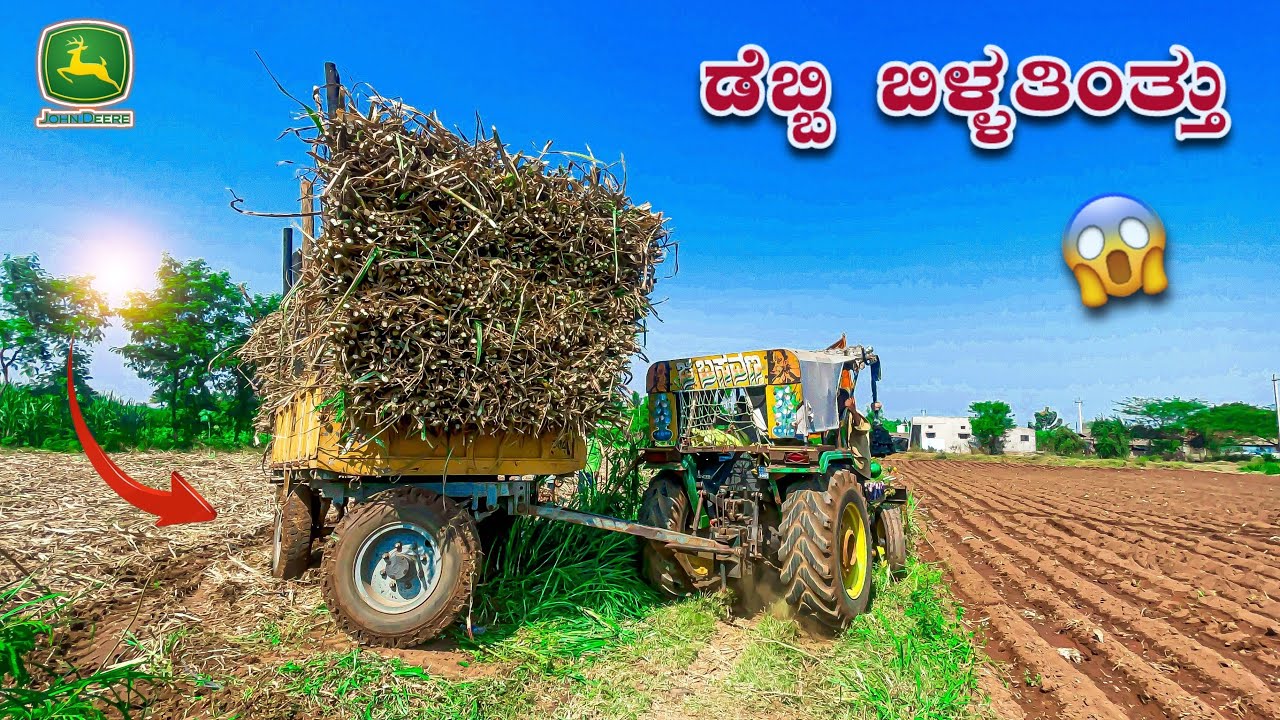 ಡೆಬ್ಬಿ ಬಿಳ್ಳತಿಂತ್ತು ಪಾ ✨John Deere 5310 tractor sugar load trolley 