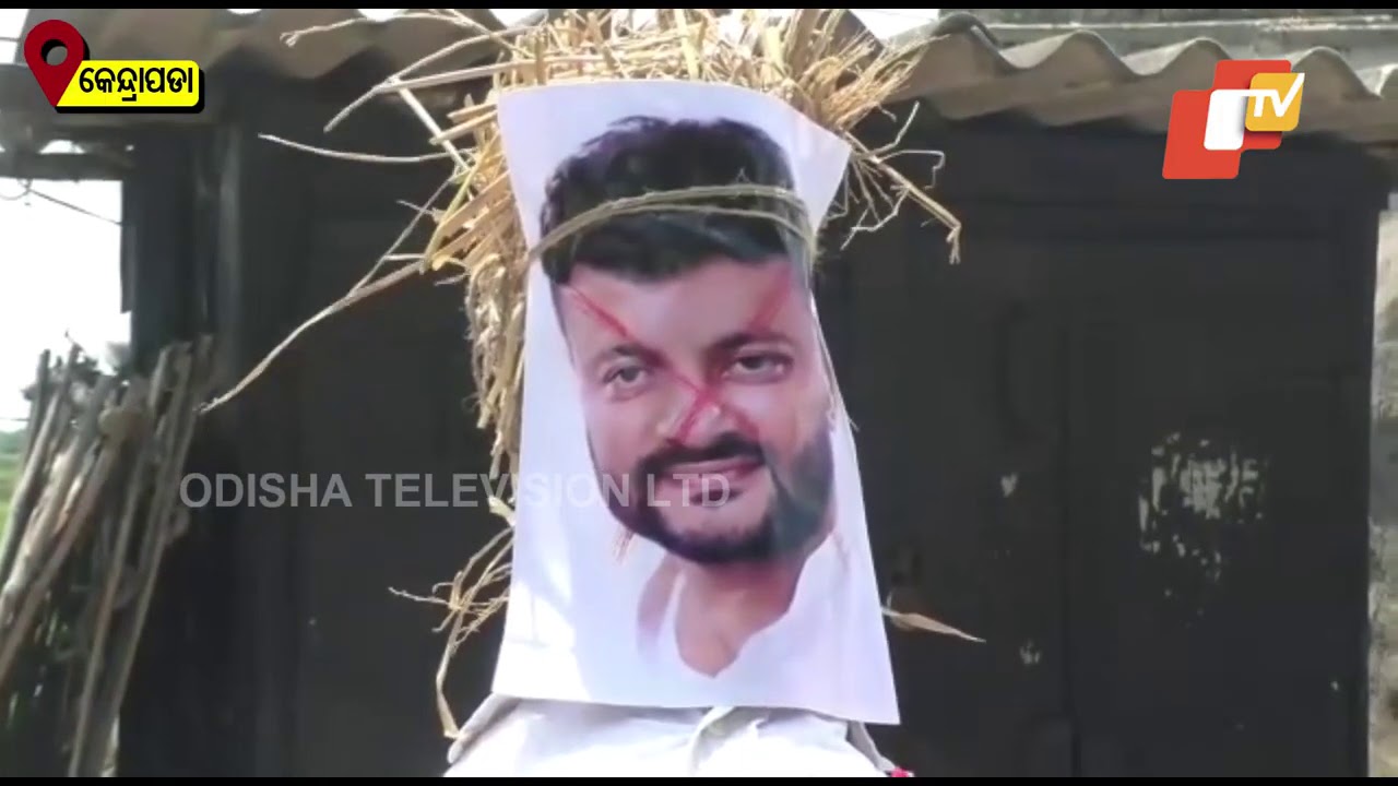 Locals Burn Effigy Of Kendrapara MP Anubhav Mohanty