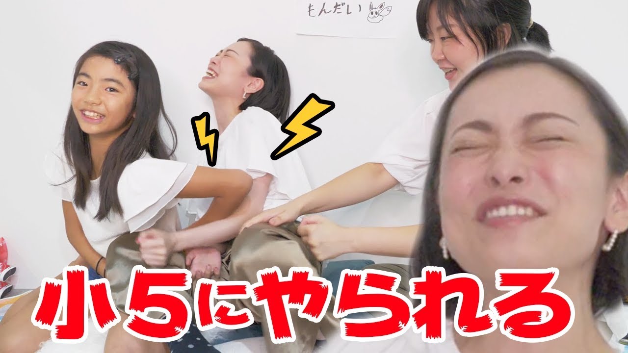【くすぐり】小学５年生の問題できる？