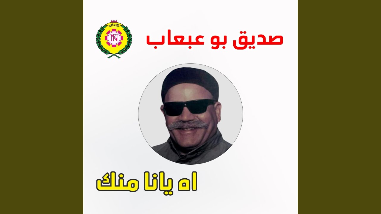 نسيت غلاه