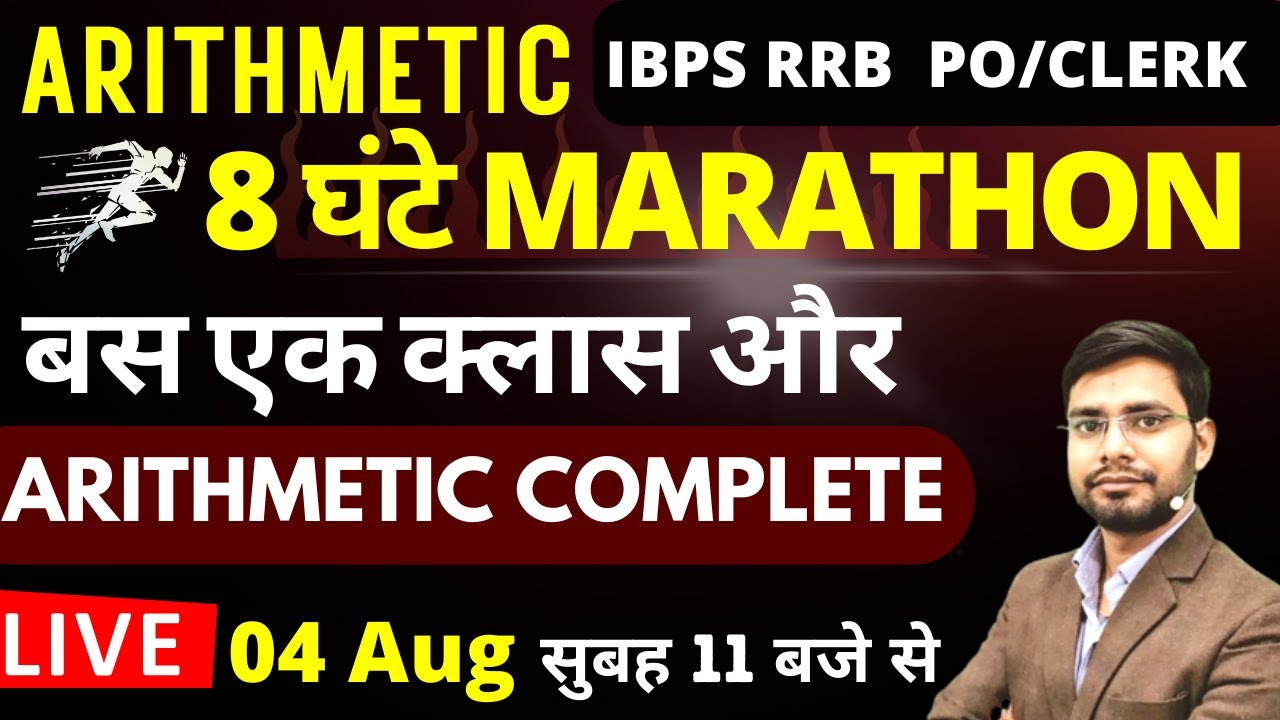 Arithmetic Questions For IBPS RRB PO/Clerk | 8 Hour Maha Marathon