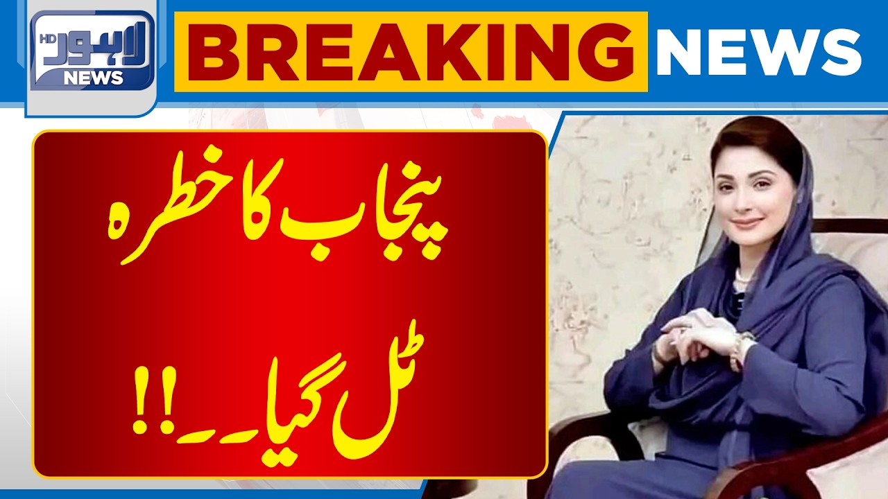 Major Step Taken in Terrorism Investigations Across the Punjab | Breaking News  | Lahore News HD