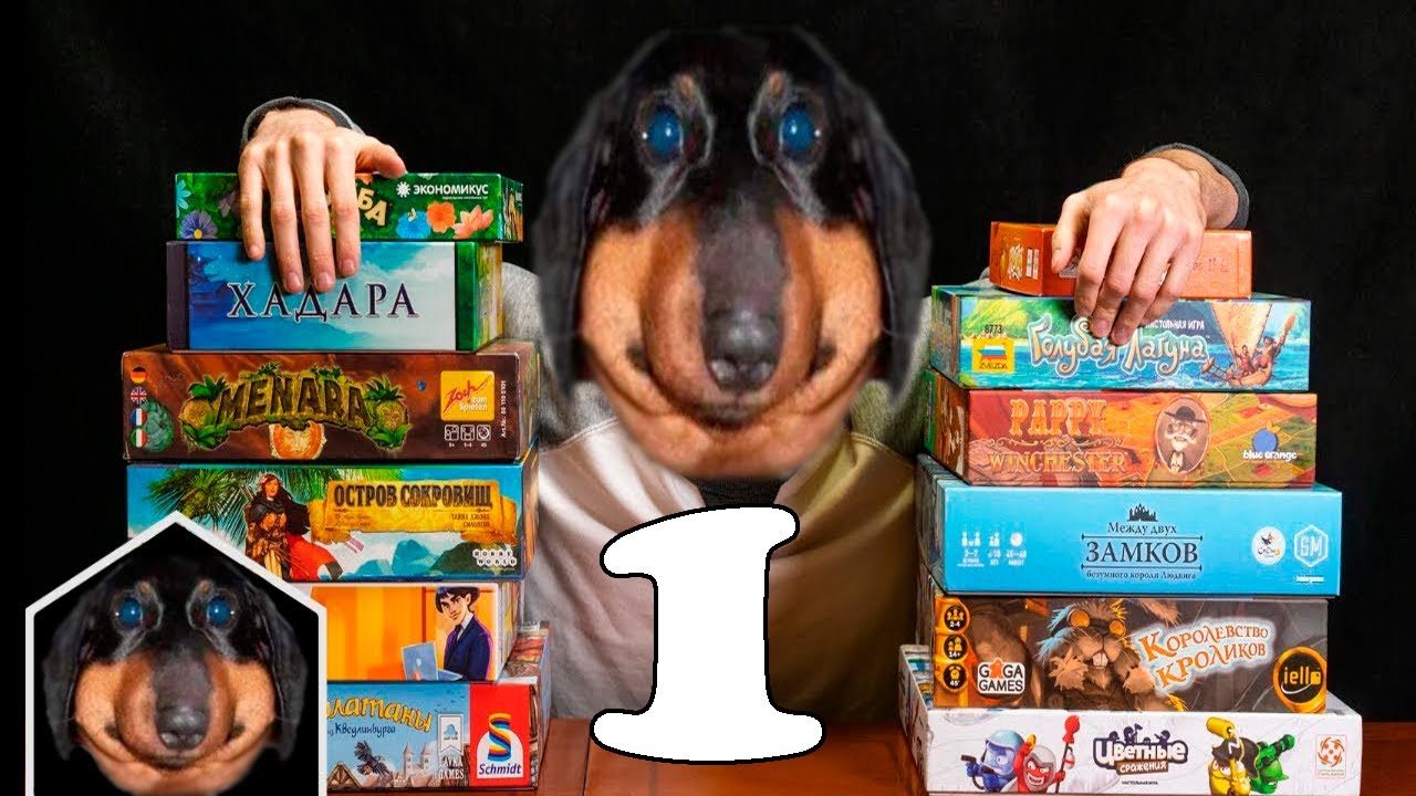 Dawg древние настолки (катя, datfeel, axelljke, etc...) #1