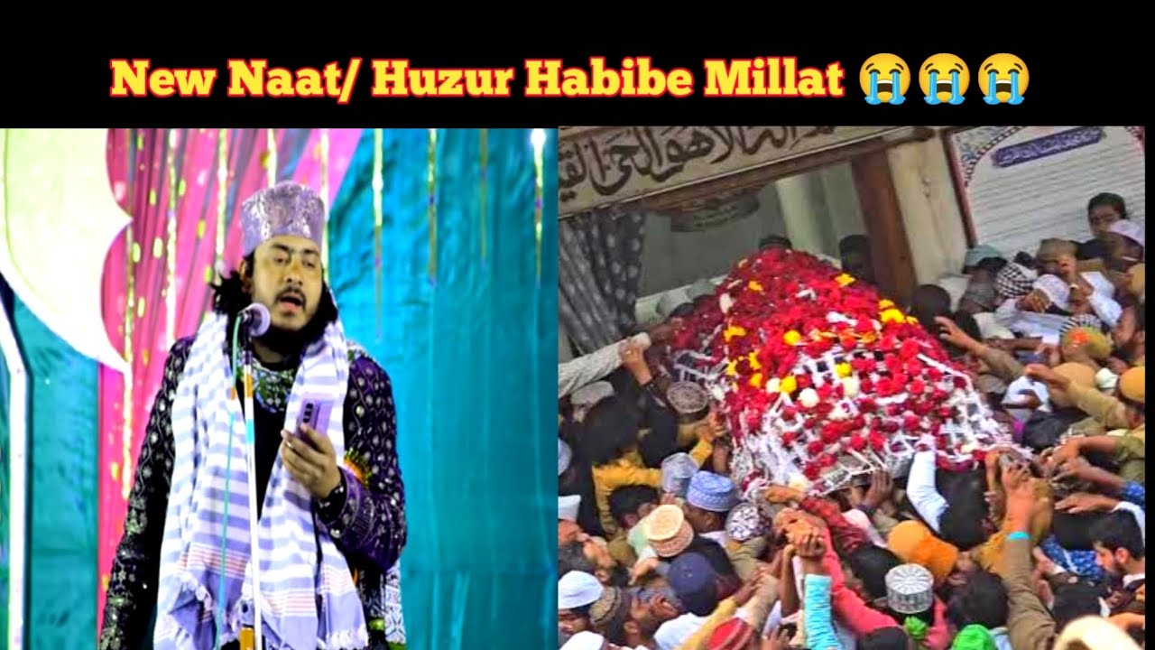 JANAZA NAWASA E HUZUR MUJAHIDEMILLAT | Huzur Habibe Millat/New Naat _Nadim raza fazi ) Dhamnaghar