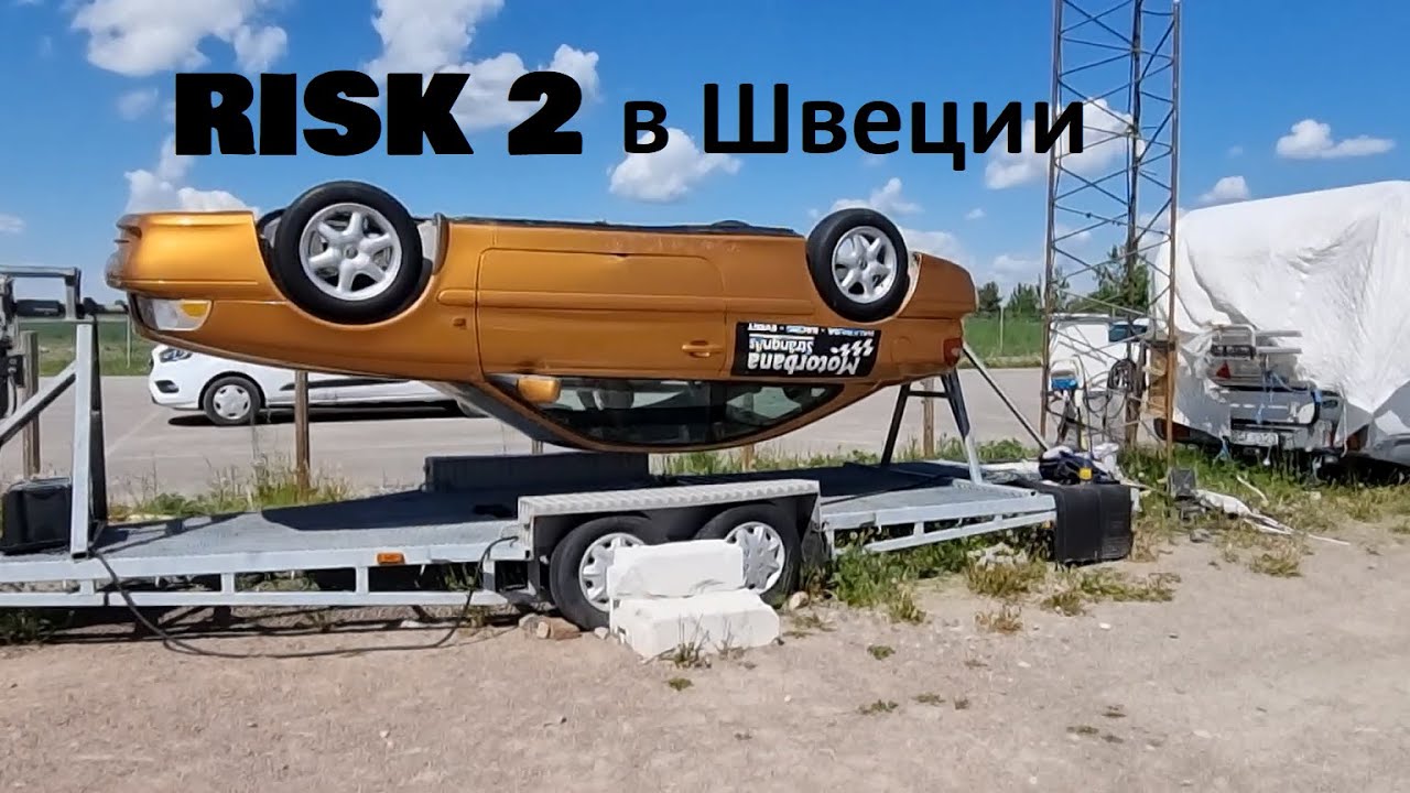 Halkbana - как проходит курс Risk 2 в Швеции.