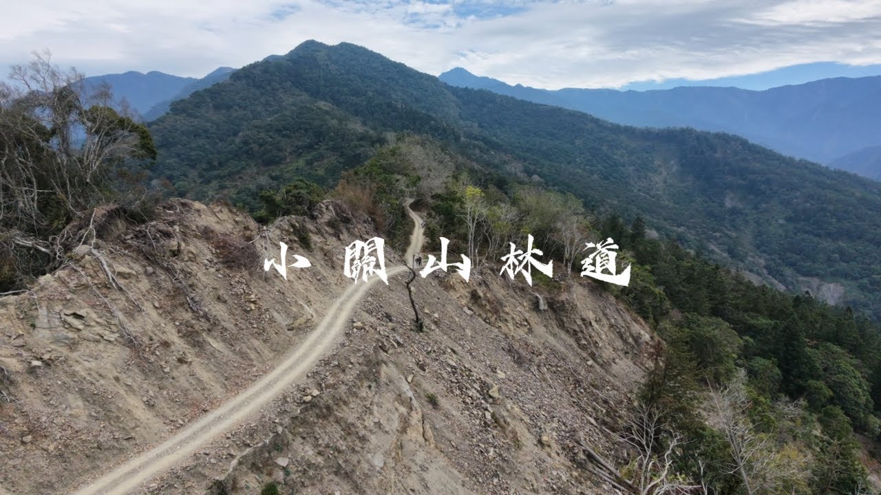 小關山林道初體驗​@KTM 
