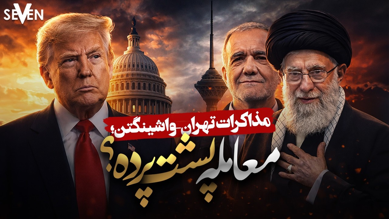 معامله پشت پرده ، برنامه وطن( 02.09.26 / 1404.11.20 )