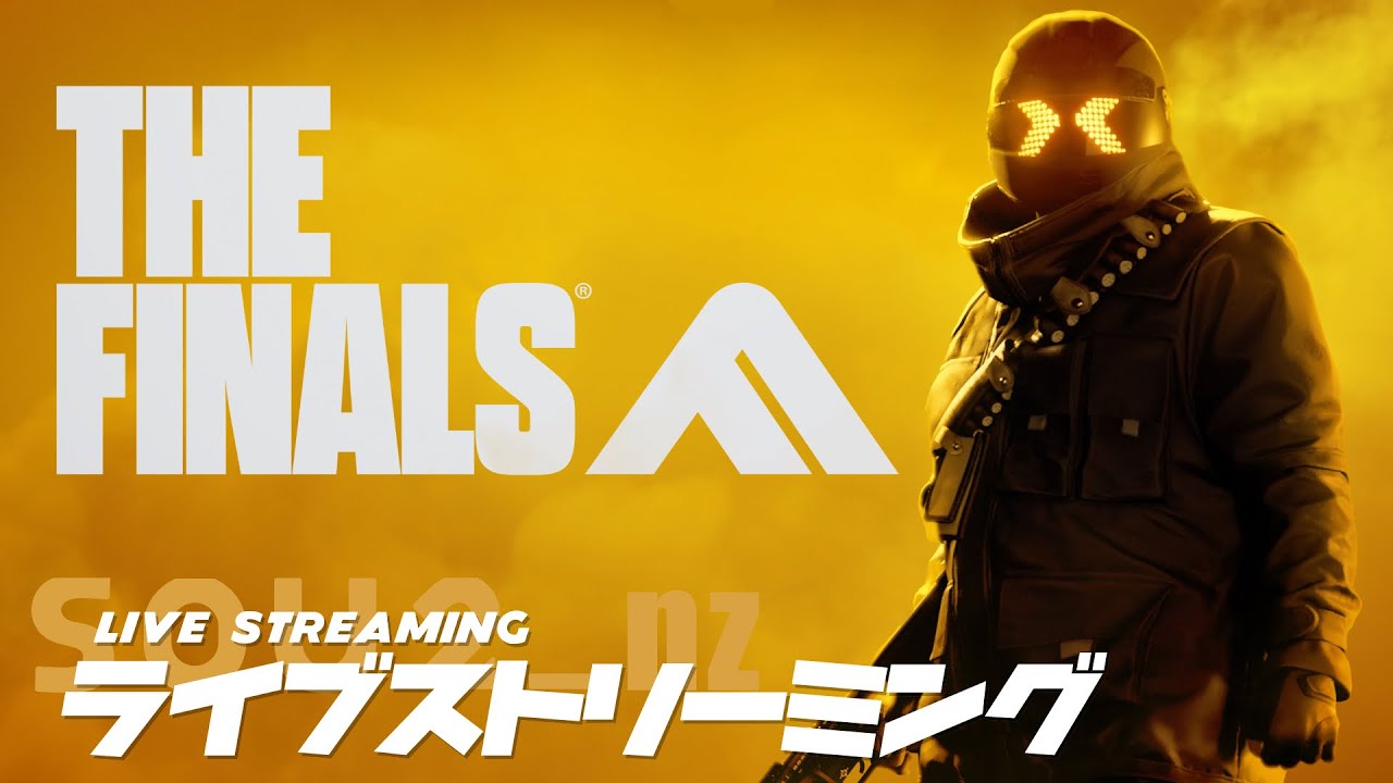【S0U2_nz】THE FINALS_S9  WT(キャッシュアウト)を回してエメラルド1を目指します（残り150）【FPS/参加型】