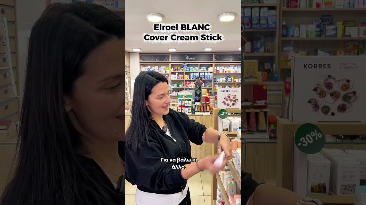 To Pharmakeion - &Eta; &Nu;ί&kappa;&eta; &mu;&alpha;&sigmaf; &pi;&alpha;&rho;&omicron;&upsilon;&sigma;&iota;ά&zeta;&epsilon;&iota; &tau;&omicron; make up &tau;&eta;&sigmaf; ELROEL! #makeup #koreanbeauty #beauty