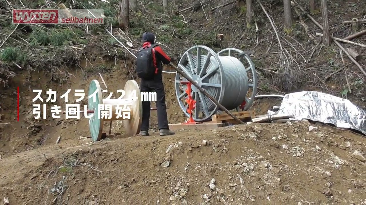Seilkranschulung in Japan 2022/23 / Cable crane training in Japan 2022/23