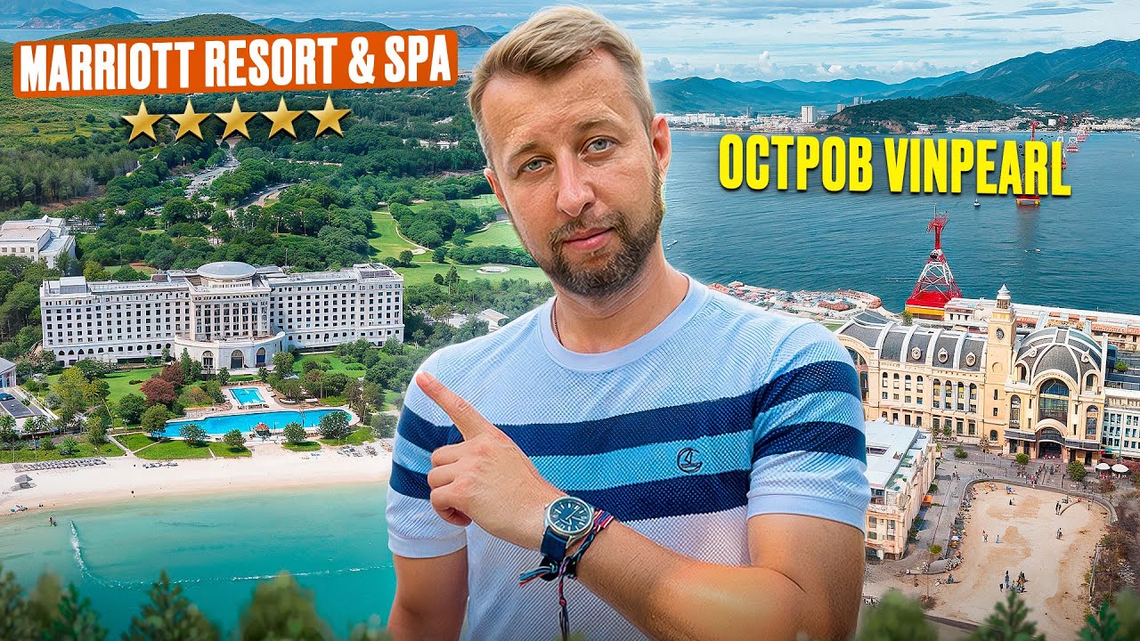 Остров Vinpearl, Вьетнам, парк и отель Marriott Resort & Spa 5*. Обзор Павла Георгиева.