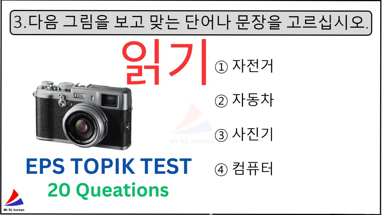 Eps Topik Korean Reading (읽기) New Model Test 20 Questions With Auto Fill Answers Pass Paper Part 39