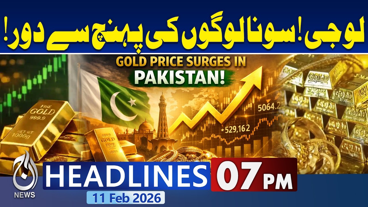 Huge Protest Roads Closed | Gold Update | Basant Festival Ends | Imran Khan | 7PM News Headlines