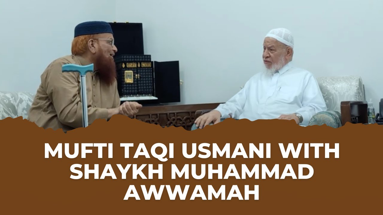 Mufti Taqi Usmani with Shaykh Muhammad Awwamah (شيخ محمد عوامة مع فضيلة شيخنا محمد تقي العثماني)