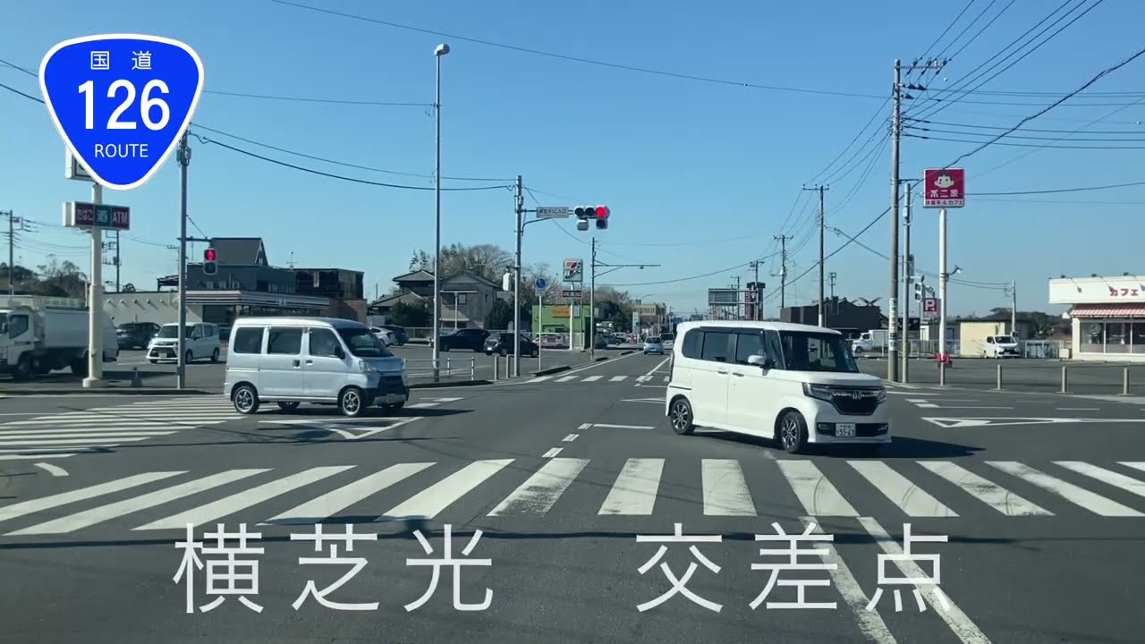 千葉県横芝光IC ▶︎ 千葉東出口　車載動画　ドライブ
