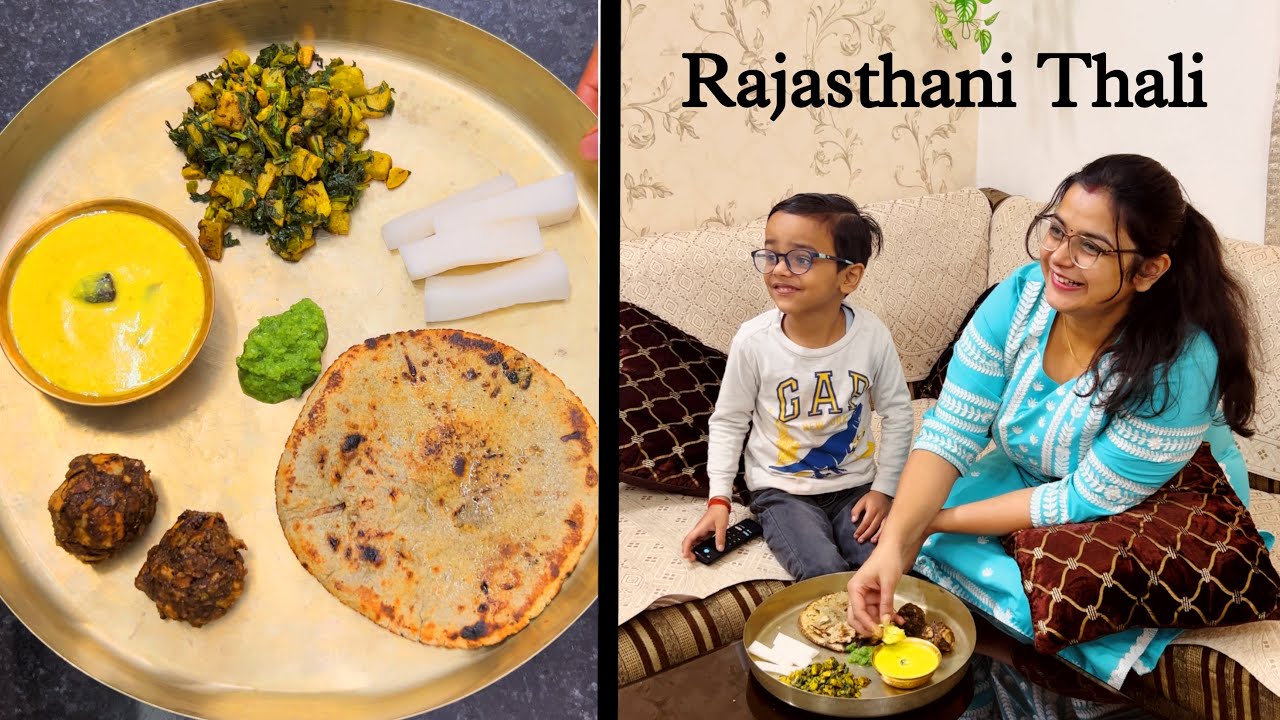 राजस्थान का स्वाद घर लाएं, बनाएं राजस्थानी थाली Marwadi Thali, Rajasthani kadhi, bajre ki roti