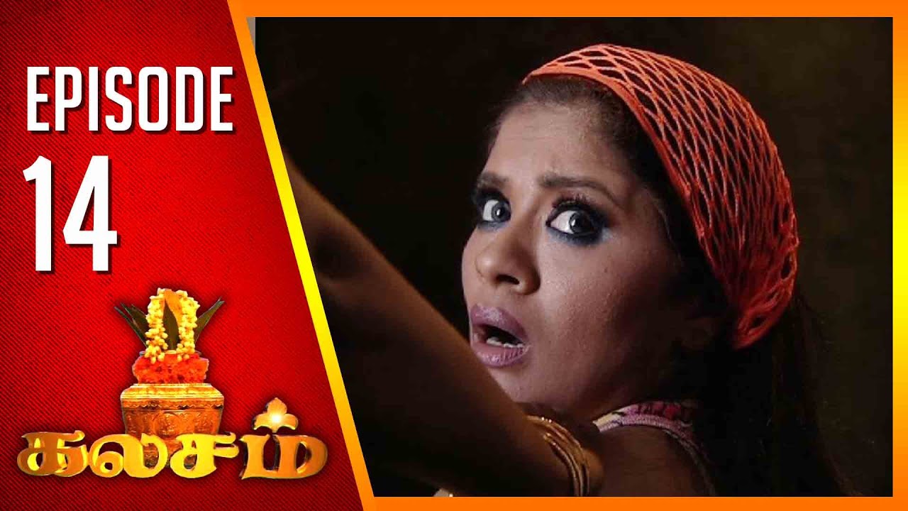 Kalasam | Tamil Serial | Epi 14 | Sun TV | Ramya Krishnan | Vision Time