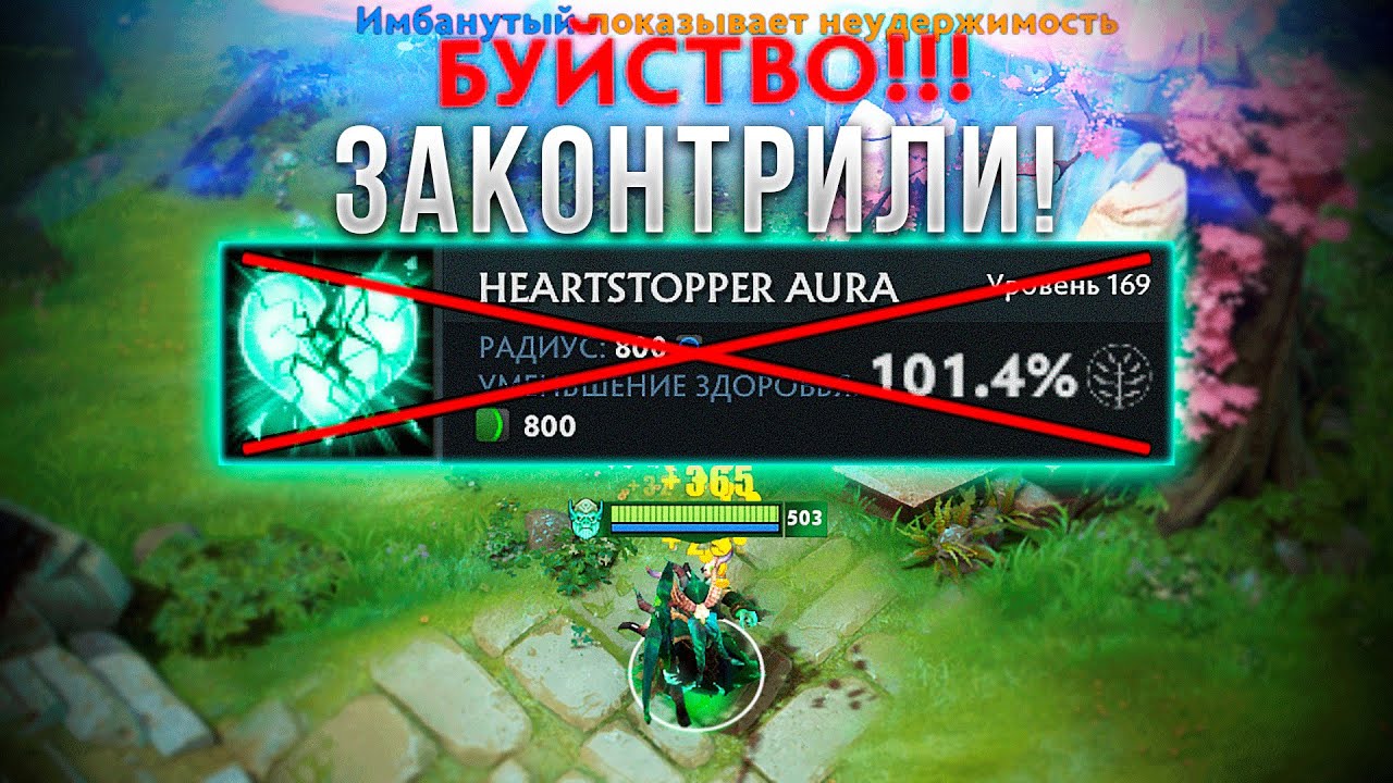 Законтрили НЕКРА который снимает БОЛЬШЕ 100% ХП ПАССИВКОЙ?