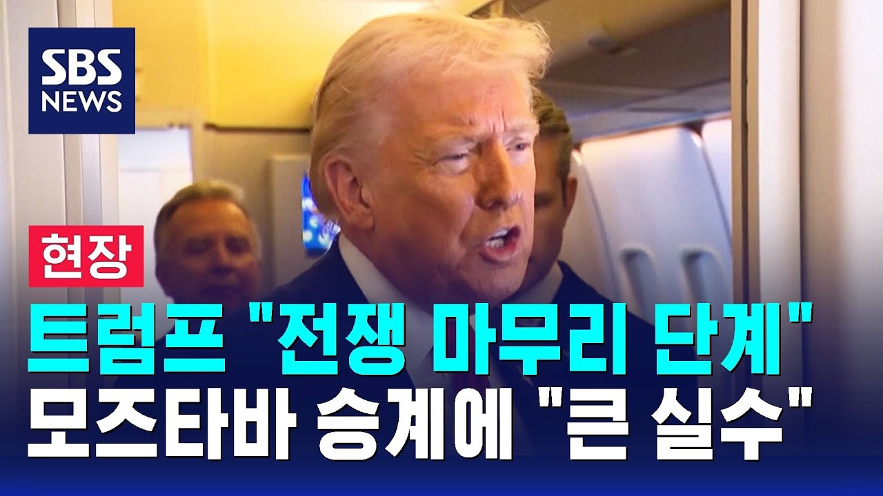 트럼프 