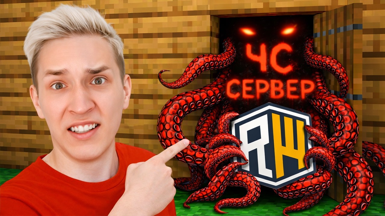 Как выйти из ЧС СЕРВЕРА ReallyWorld