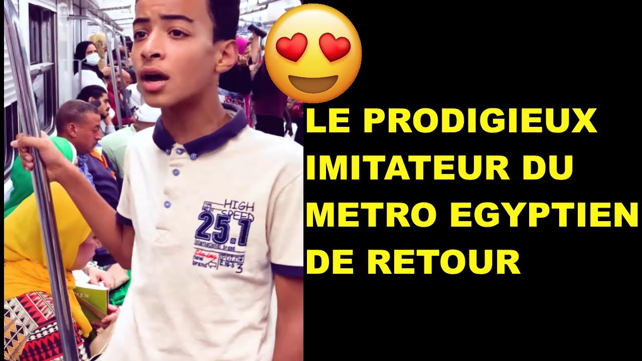 LE PRODIGIEUX IMITATEUR DU METRO EGYPTIEN DE RETOUR AVEC DE NOUVELLES RECITATIONS DU CORAN