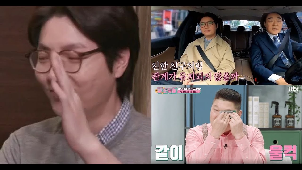 잠깐만요 김태현이 장인어른인 배우 장광에 대해 말하던 중 울컥한 이유는 그 마음이 뭔지 알 것 같아 눈물 줄줄각이다