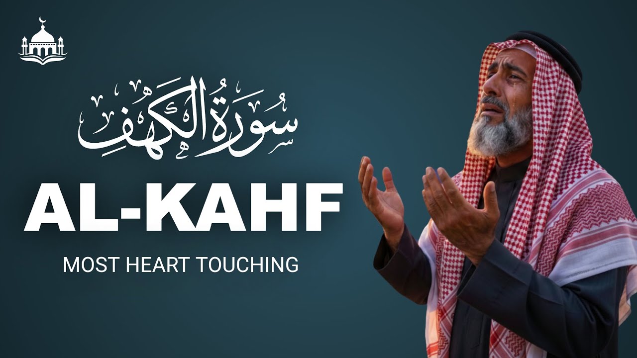  Very calming recitation of Surah AL KAHF (the Cave) سورة الكهف ⋮ NOORULLAH TV 