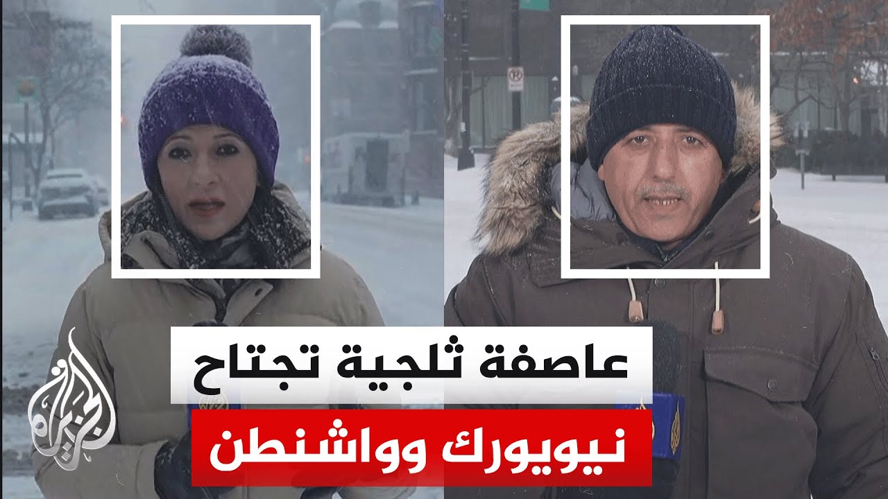 تداعيات العاصفة القطبية على الوضع في  الولايات المتحدة