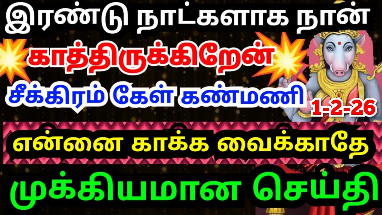 💥இரண்டு நாட்களாக காத்திருக்கிறேன்🔥 சீக்கிரம் கேள்#amman#varaahiamman#varahiarulvakku#omsaravanabhava