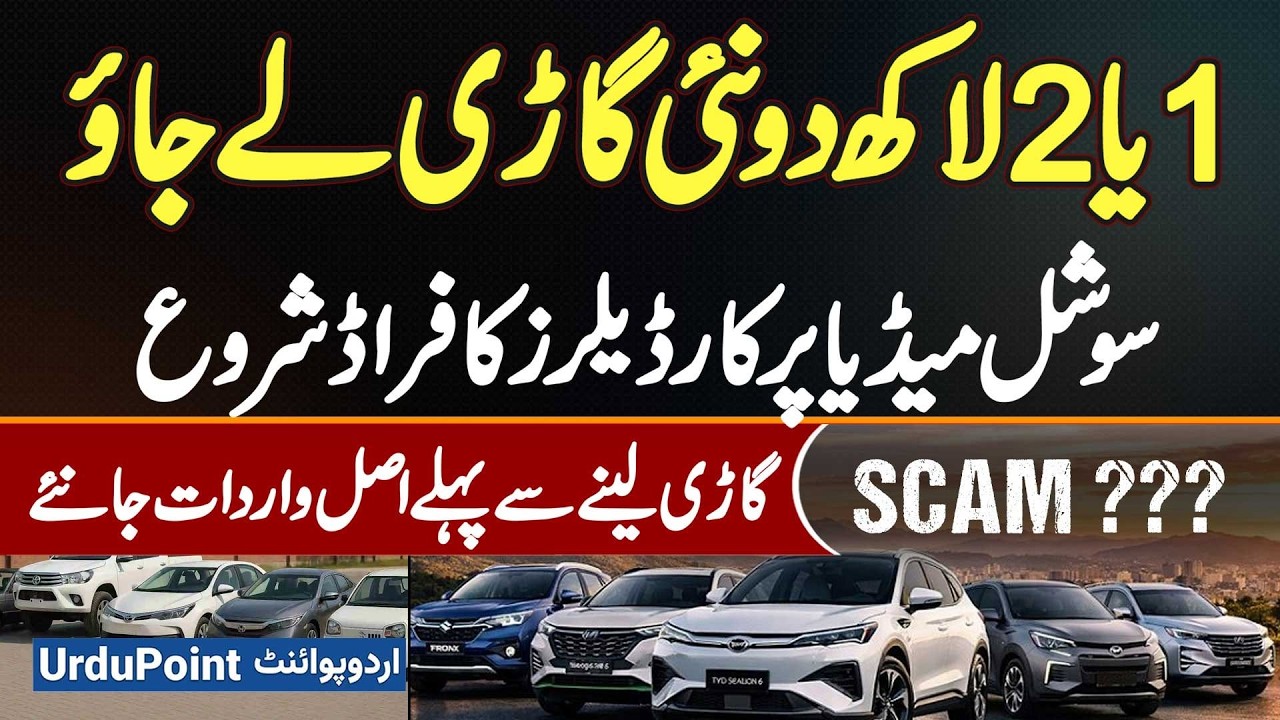 New Car For Rs. 1-2 Lakh? Social Media Scam Exposed - Don't Get Trapped - Know Truth Before You Buy