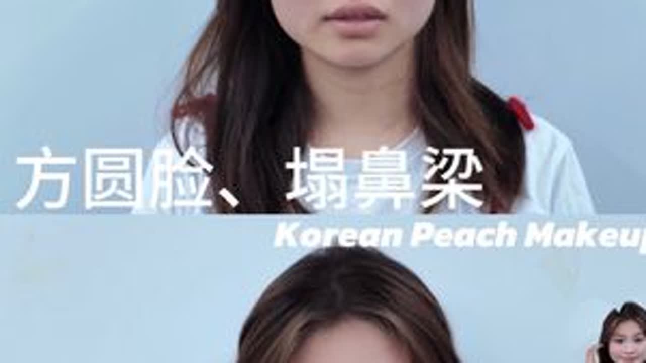 方圆脸、塌鼻梁都去试试韩系蜜桃妆！ #韩系妆容 #方圆脸妆容 #女生韩系妆容教程 #单眼皮轻泰妆教程 #方圆脸适合的妆容