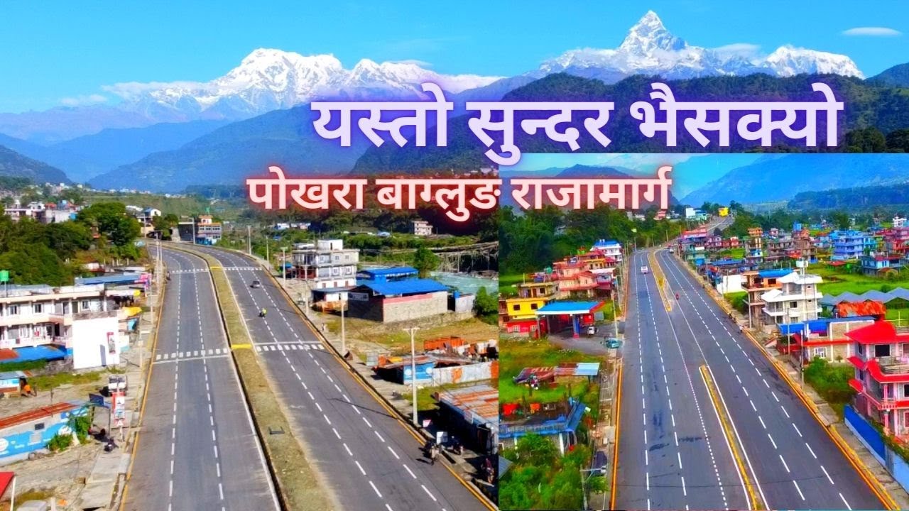 यस्तो सुन्दर भैसक्यो पोखरा बाग्लुङ राजामार्ग || Pokhara Baglung Highway Section Hemja