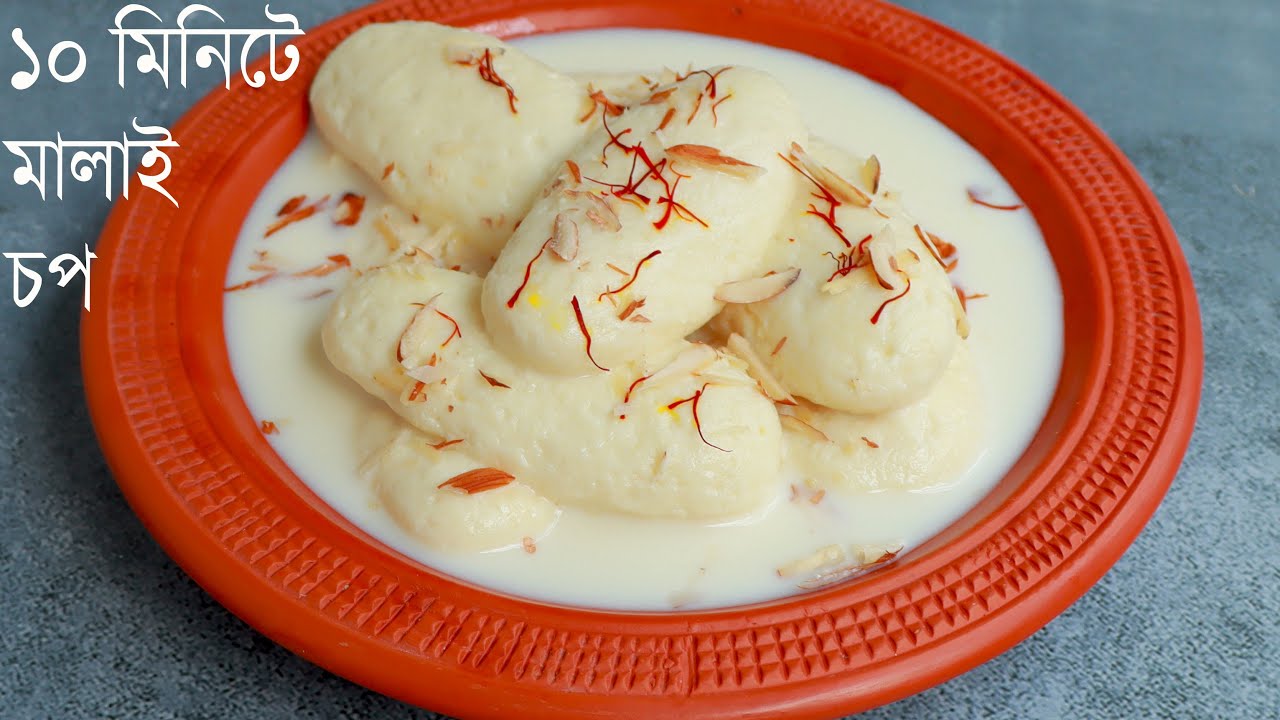 Guro Dudher Malai Chop | Powder Milk Malai Chop | Sweet in just 10 minutes