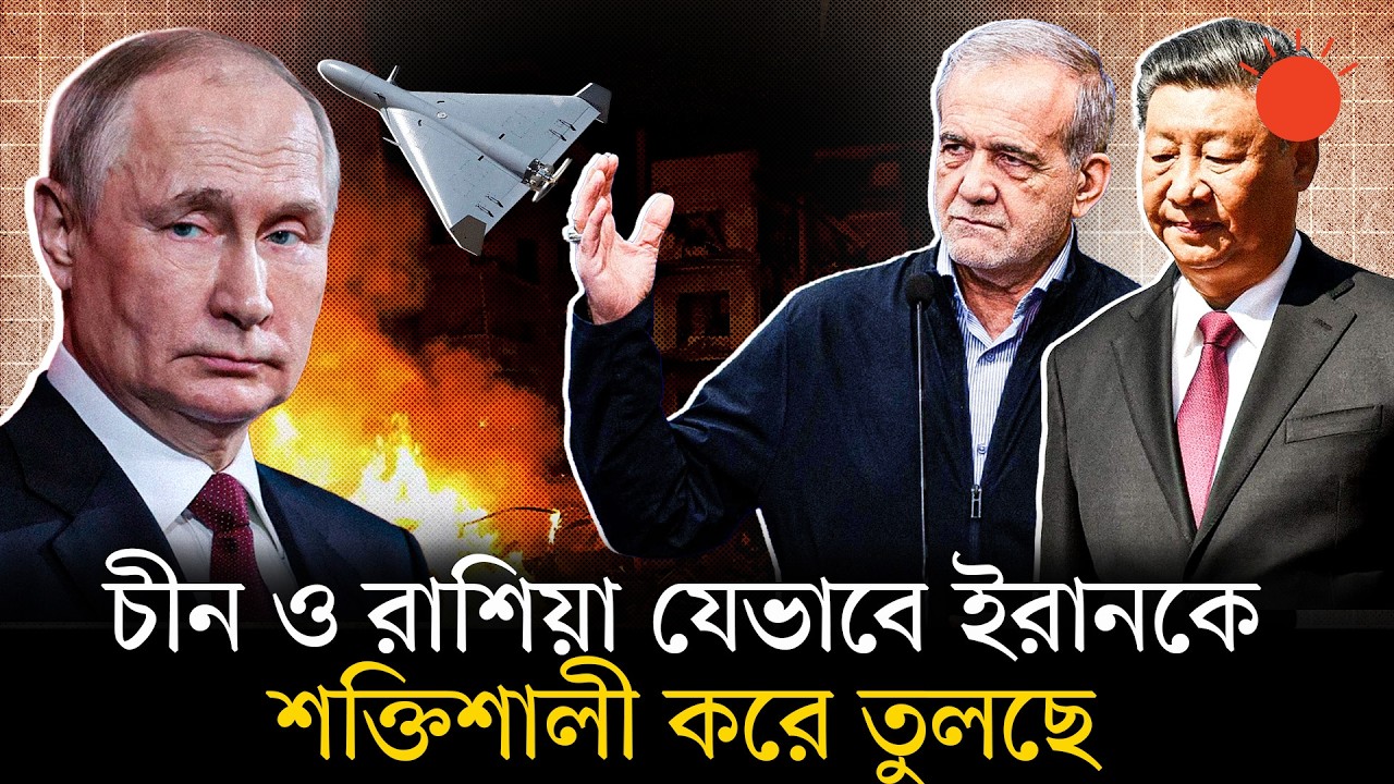 ইরানের শাহেদ ড্রোনেই বিপাকে ইসরায়েল-যুক্তরাষ্ট্র, যেভাবে শক্তি জোগাচ্ছে চীন–রাশিয়া | Shahed Drone