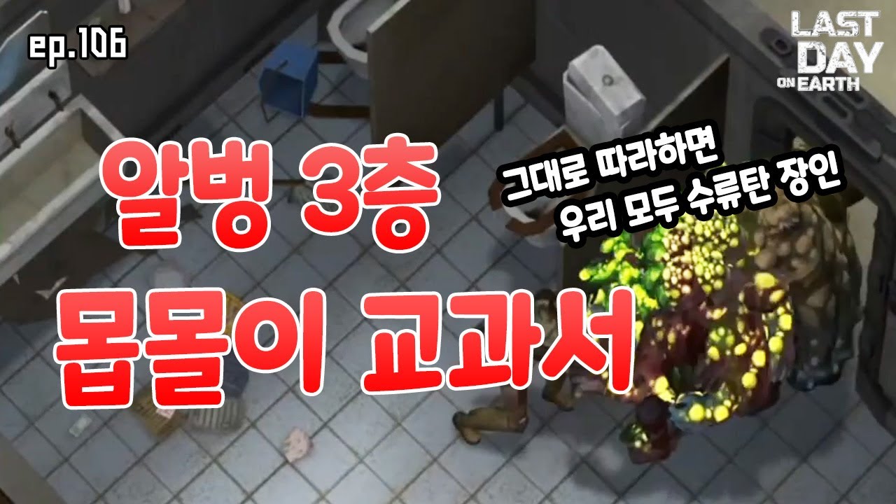알벙/하벙3층 몹몰이 사전작업부터 마무리까지 쪽집게 공략 #라데온