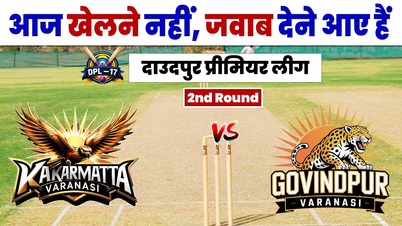 Kakarmatta vs Govindpur | Daudpur Live Match | DPL 17 | DPL in Varanasi Match | Army Cricket Live
