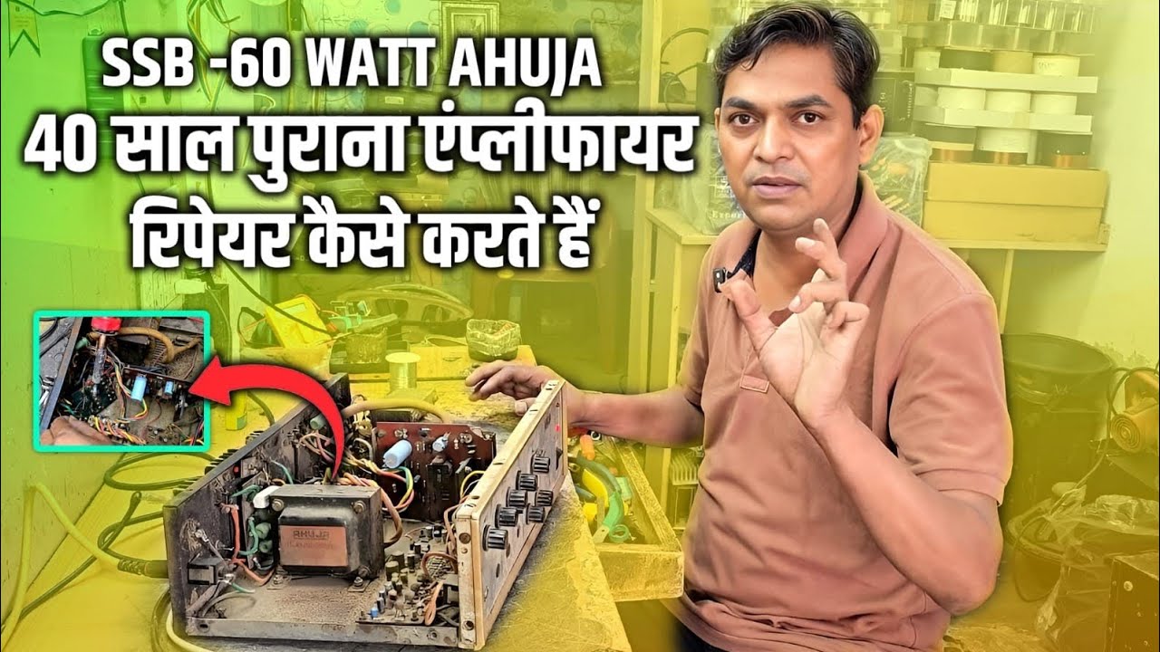 60 watt amplifier repair l amplifier l ahuja amplifier repair l old amplifier repair l 😱