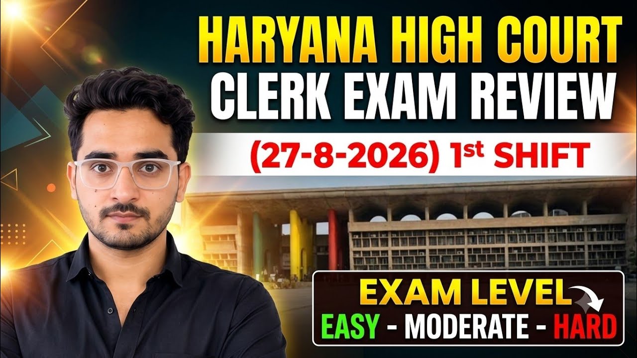 (Aug 27, 2026 Shift 1) Exam Analysis Review & Expected Cutoff Haryana High Court Clerk Exam Review
