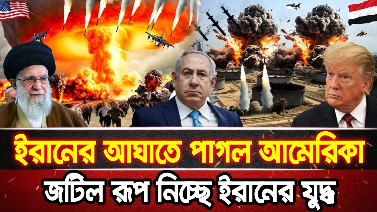আন্তর্জাতিক খবর 08 Feb 2026 bbc news আন্তর্জাতিক সংবাদ breaking news বিশ্ব সংবাদ ইসরাইল-ইরান-আমেরিকা