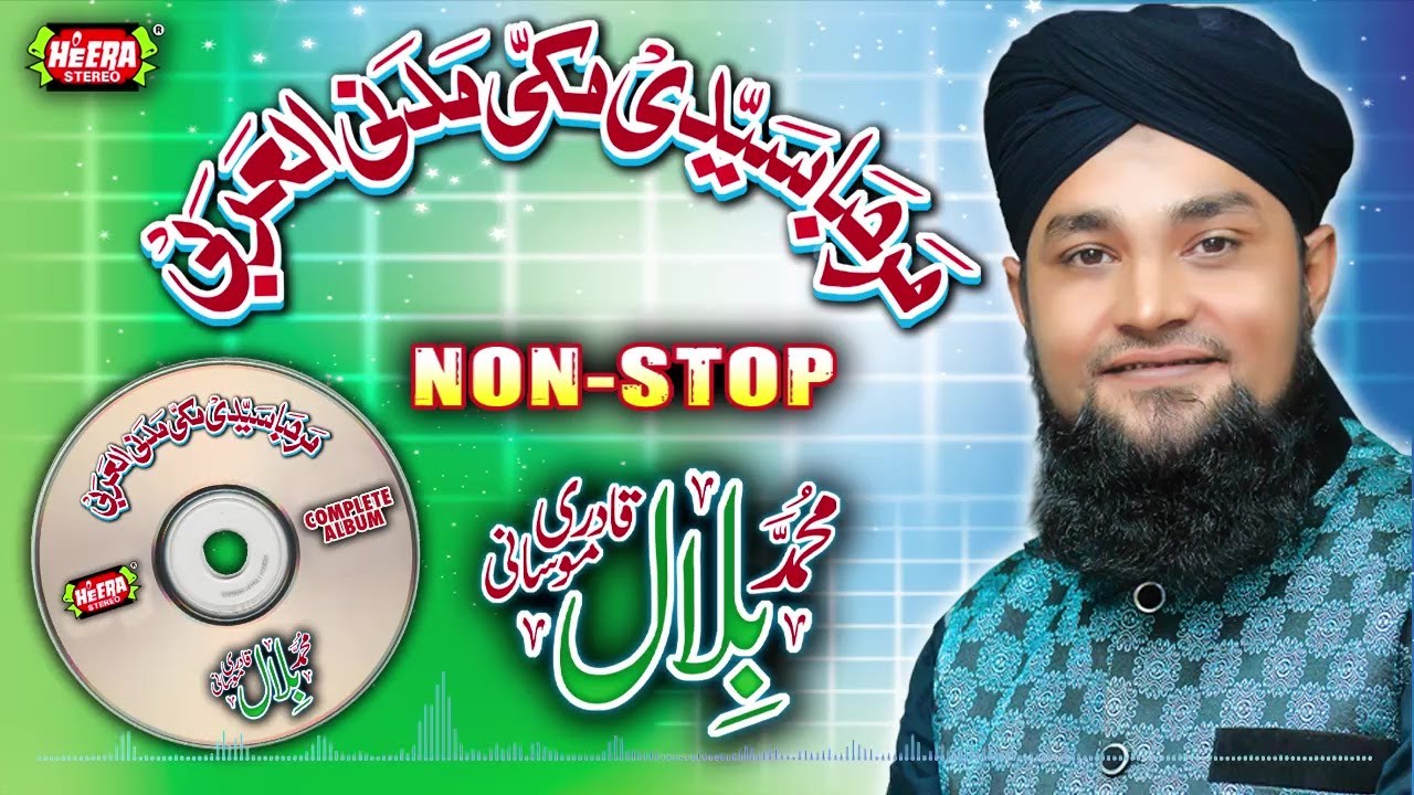 Bilal Qadri Moosani - Marhaba Syedi -  Full Audio Album - Heera Stereo