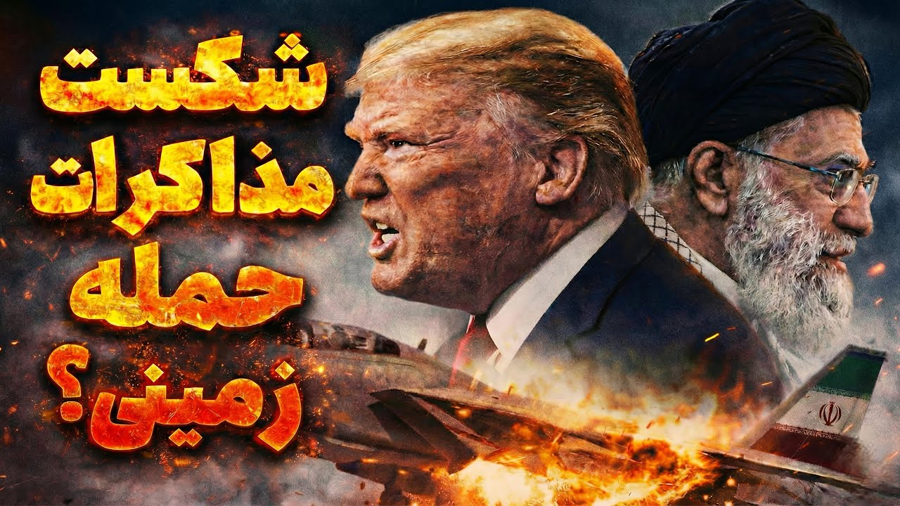 سناریوی ونزوئلا برای تهران: ترامپ به دنبال «ربودن» است؟ | پیام مستقیم به دیکتاتور ایران
