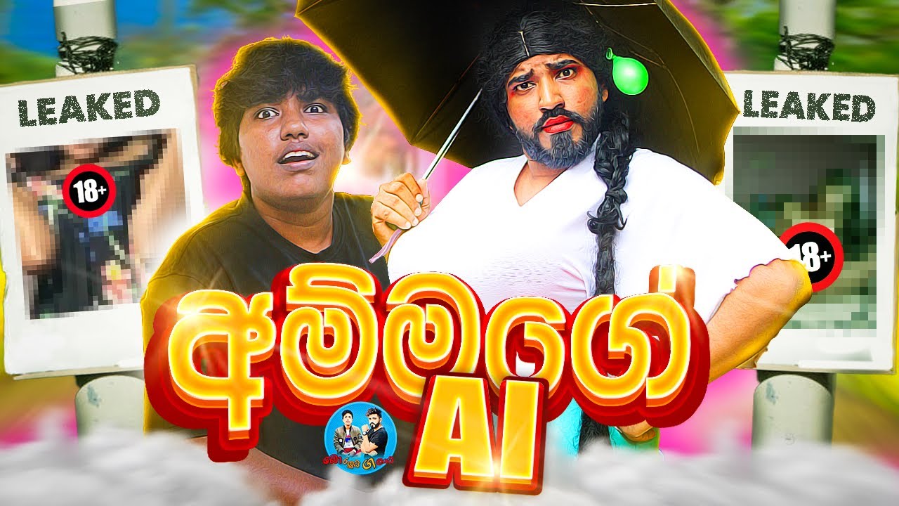 අම්මගෙ AI 😂 | @boraluigalayaiofficial