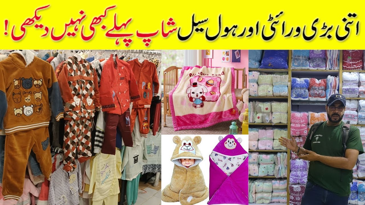 Bait-Ul-Atfal Wholesale Shop Part-2 | Baby Baba Wholesale Garments Market | Wholesale @PakistanLife
