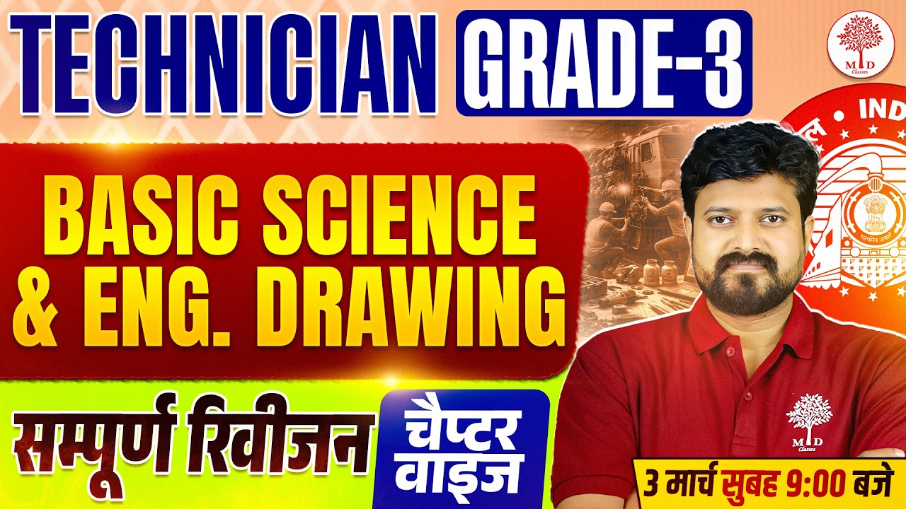RRB TECHNICIAN GRADE 1 2026 | TECHNICIAN BASIC SCIENCE & ENGINEERING | TECHNICIAN GRADE 1 CLASSES