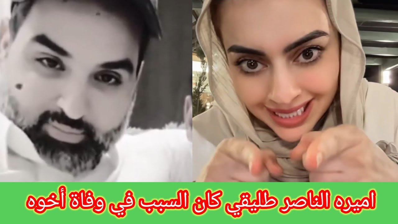 اميره الناصر تكشف سر خطير عن زوجها السابق مشعل الخالدي 