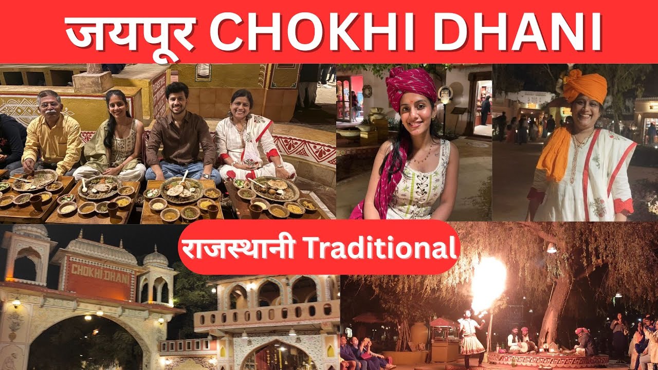 JAIPUR CHOKHI DHANI राजस्थानी TRADITIONAL SPECIAL 