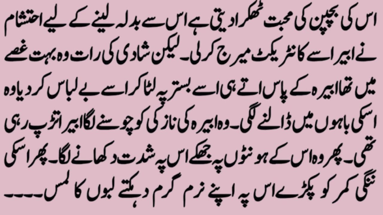 CONTRACT MARRIAGE BASED NOVEL＂محبت یار＂ ｜MOST ROMENTIC NOVEL BY MUSKAN DAILY NOVELS...