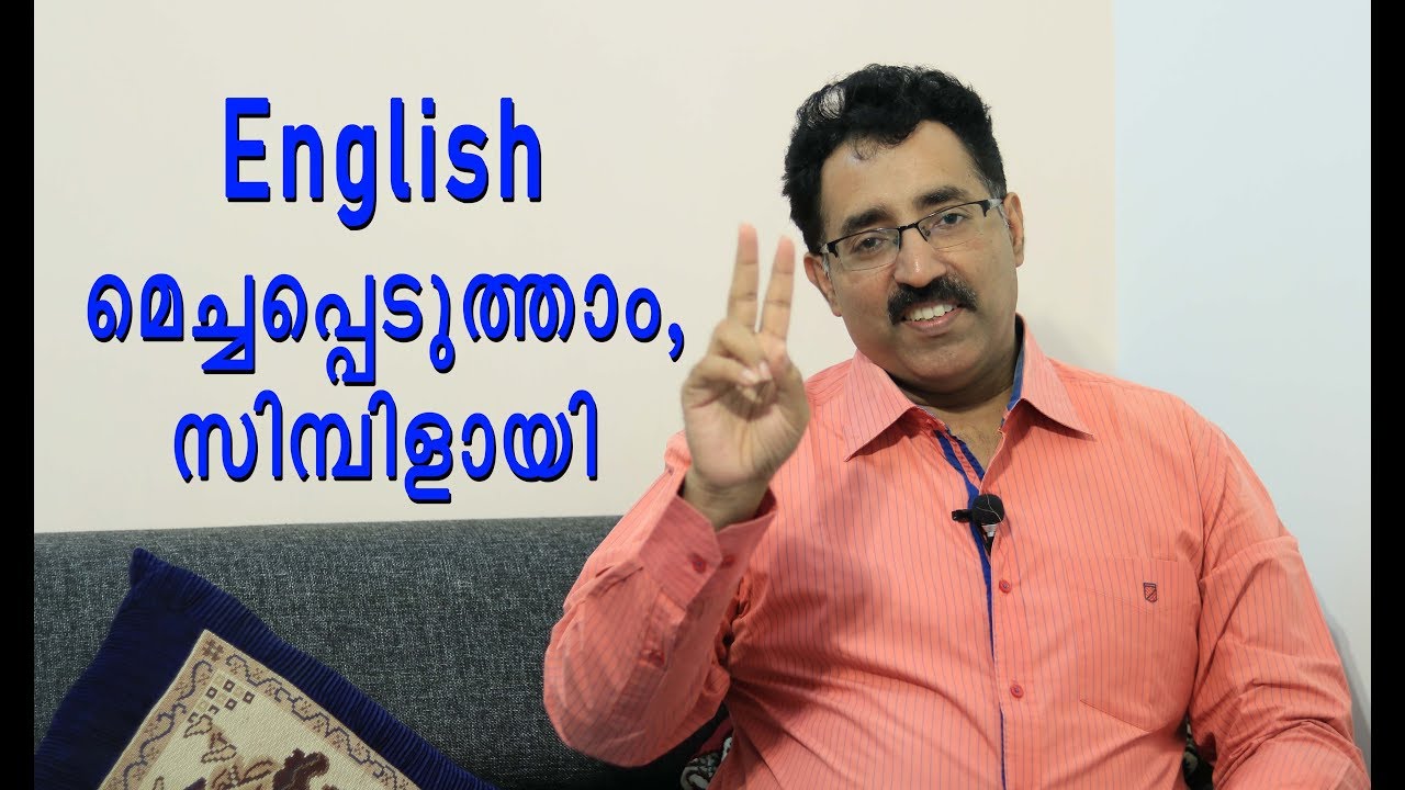 TIPS TO IMPROVE ENGLISH SKILLS (MALAYALAM) | EP - 13 | CAREER PATHWAY | BRIJESH GEORGE JOHN