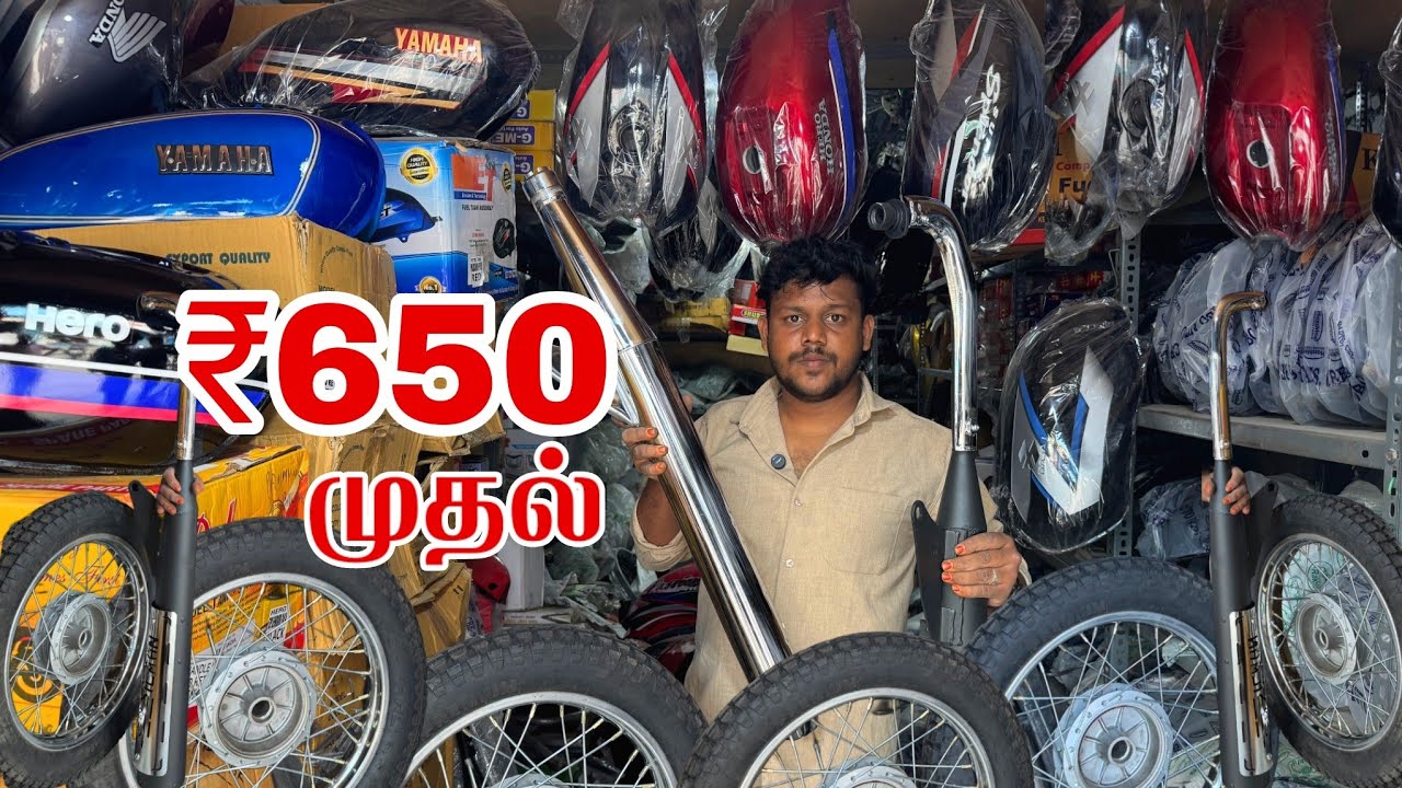 குறைந்த விலைக்கே| Bike Accessories|All Brand|Wholesale price|A to Z Bike Accessories|Best Quality
