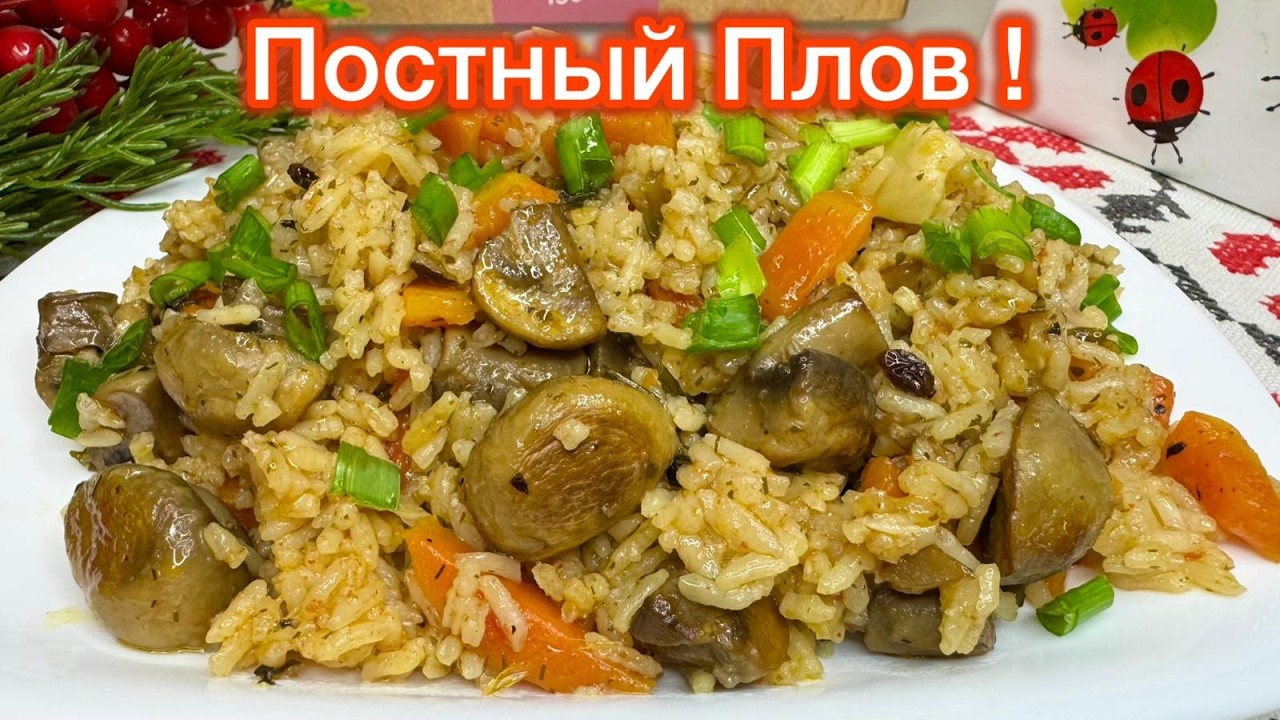 Сама Не ОЖИДАЛА, Что ПЛОВ без МЯСА будет ТАКИМ ВКУСНЫМ !